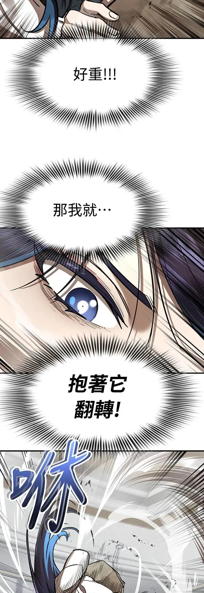 第1章阎罗归来漫画,第16话1图