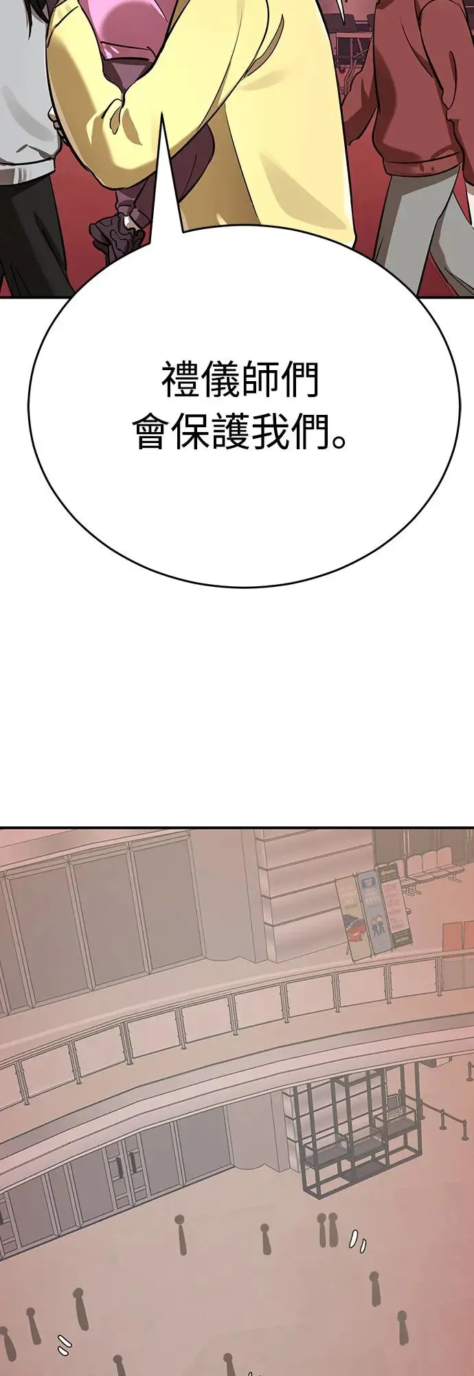 第1章阎罗归来漫画,第16话1图