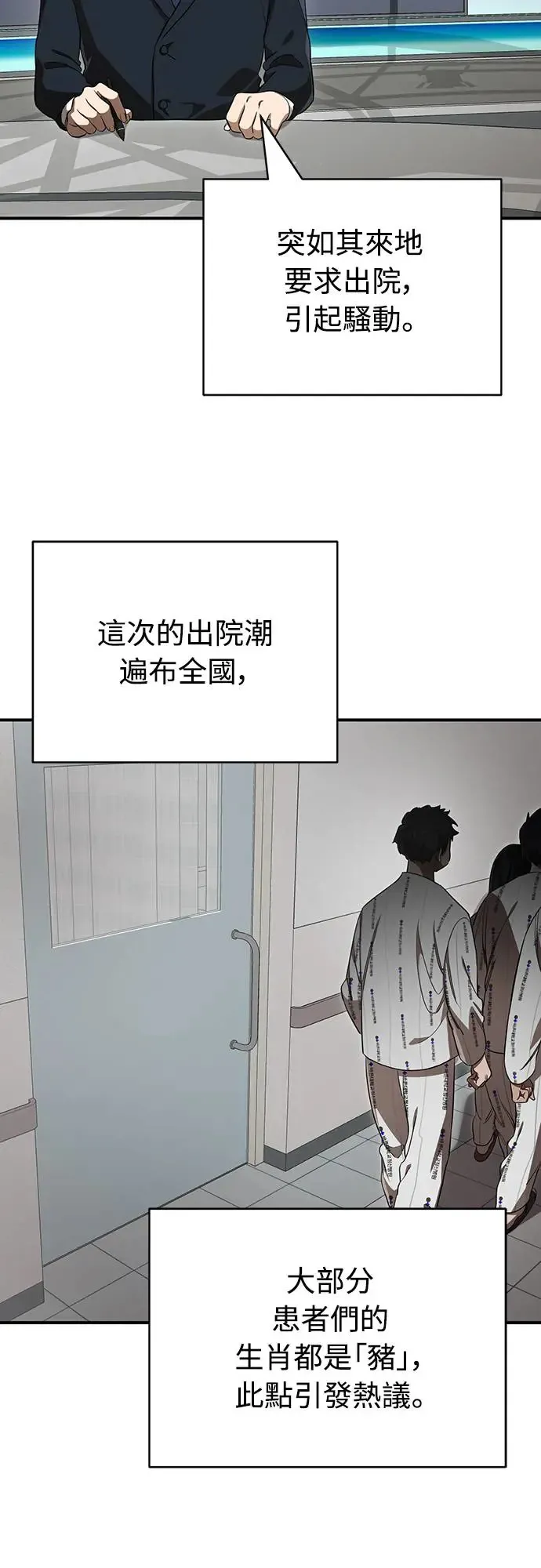 第1章阎罗归来漫画,第22话1图