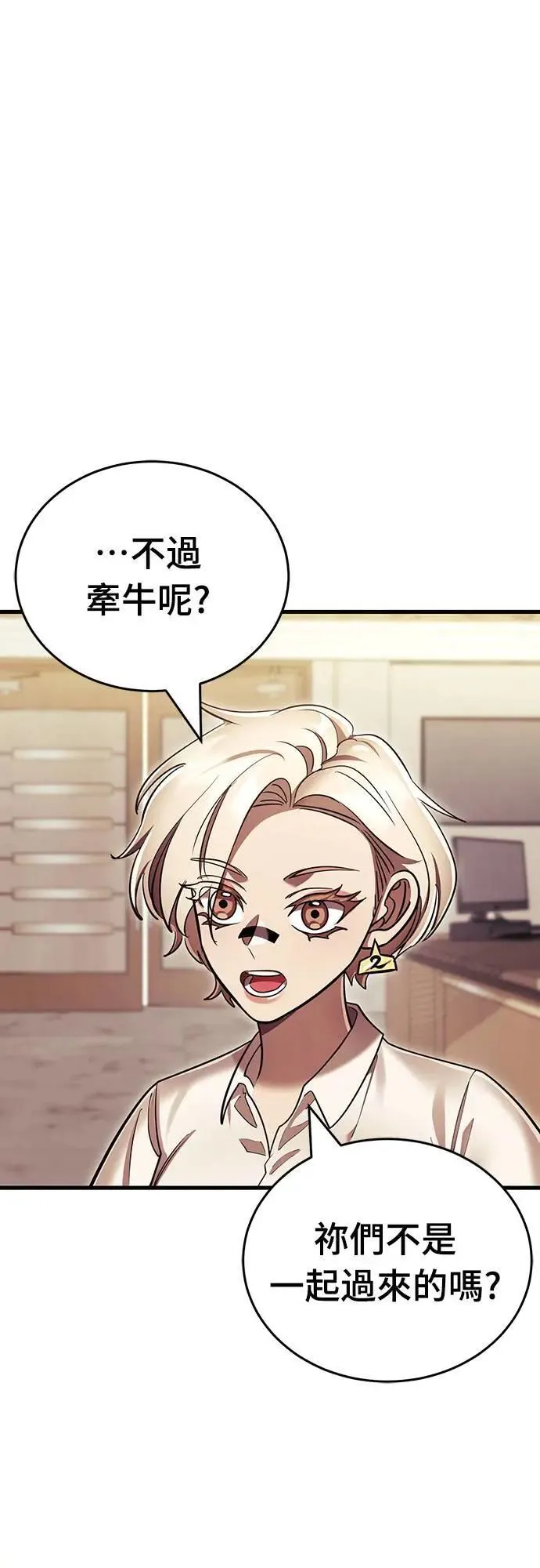 第1章阎罗归来漫画,第42话2图