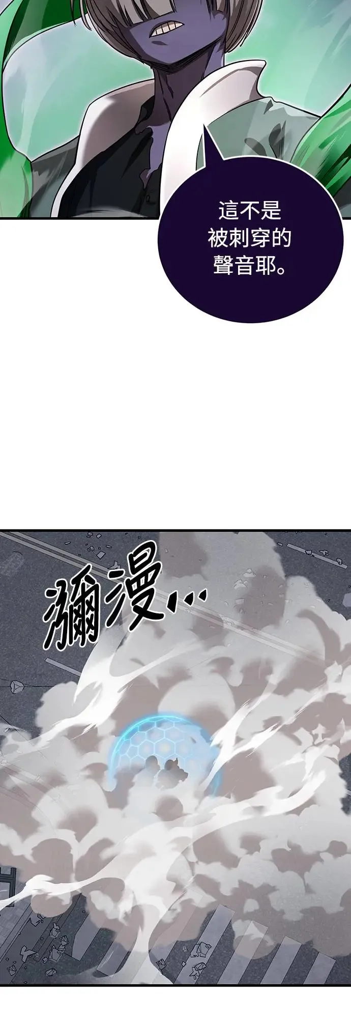 第1章阎罗归来漫画,第25话2图