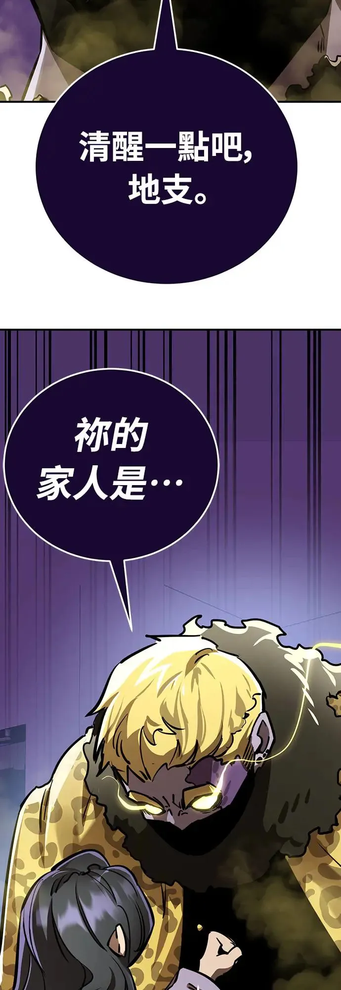 第1章阎罗归来漫画,第15话1图