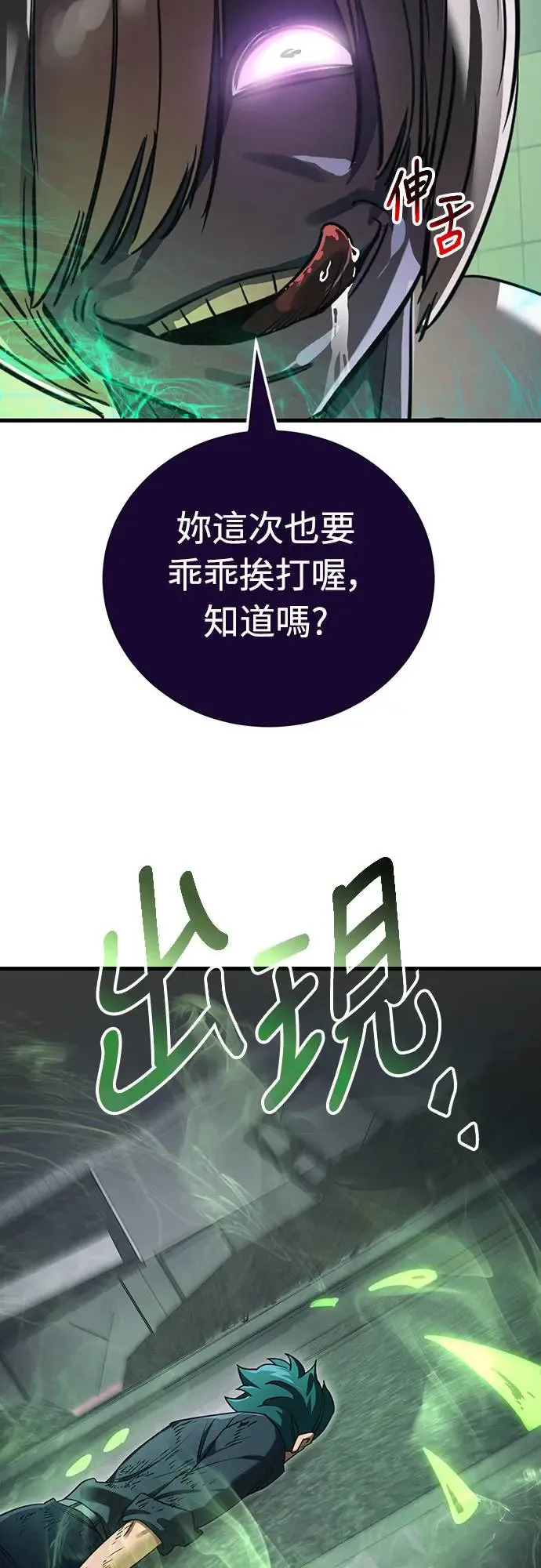 第1章阎罗归来漫画,第27话2图