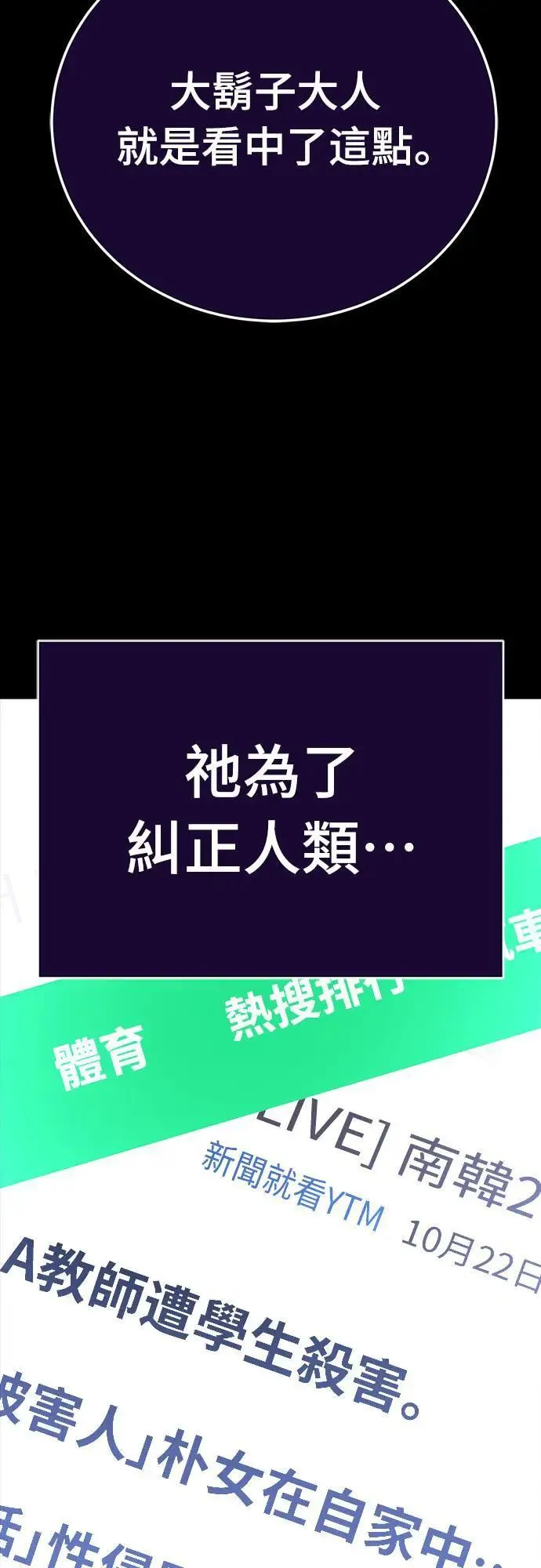 第1章阎罗归来漫画,第30话2图