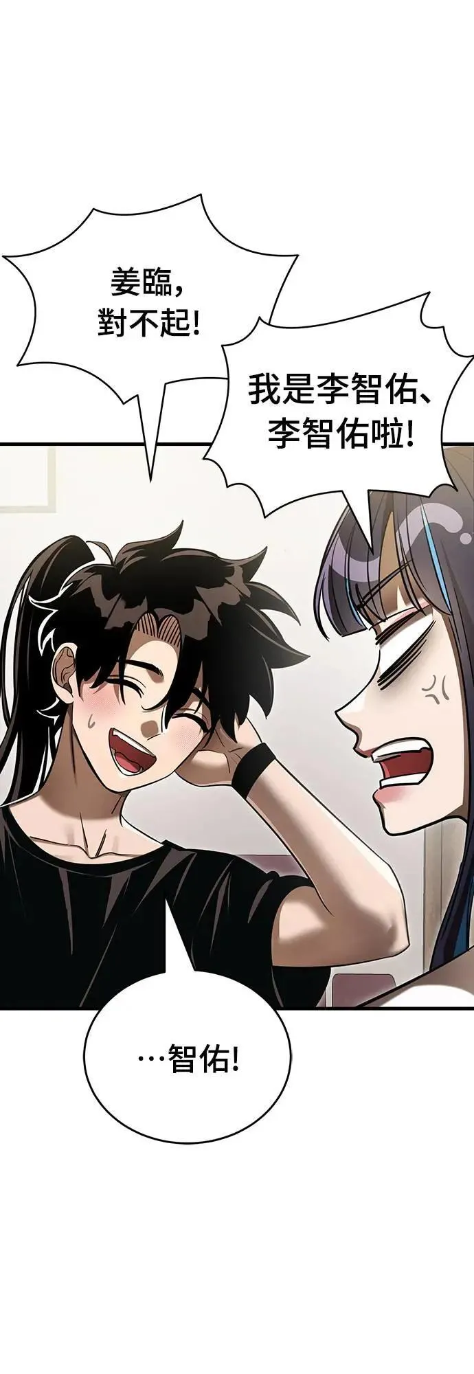第1章阎罗归来漫画,第40话2图