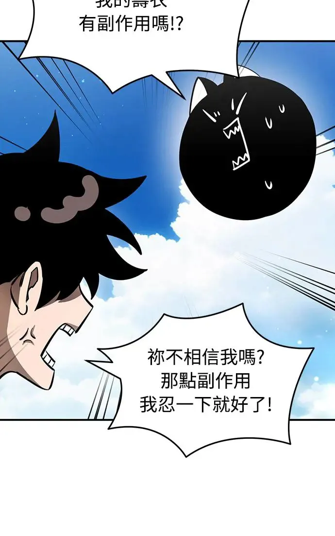 第1章阎罗归来漫画,第17话1图