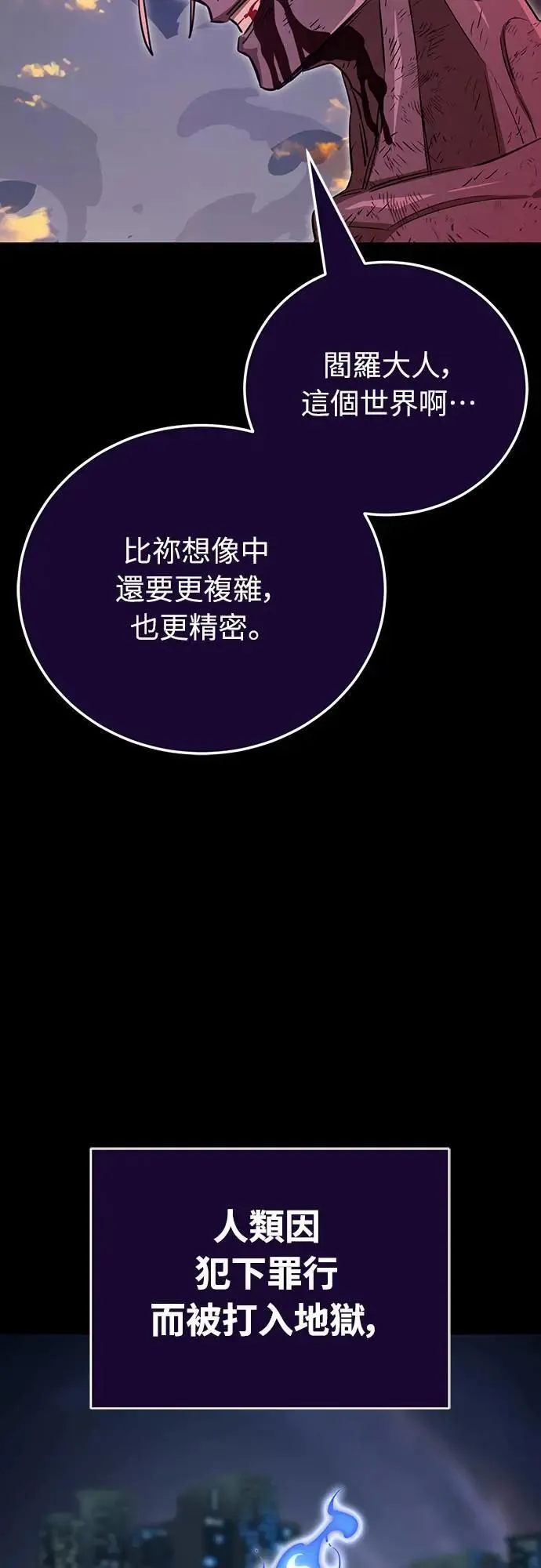 第1章阎罗归来漫画,第30话1图