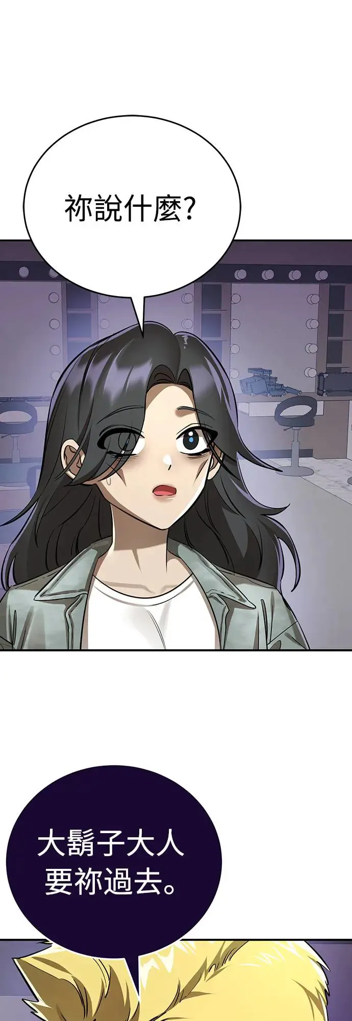 第1章阎罗归来漫画,第15话1图
