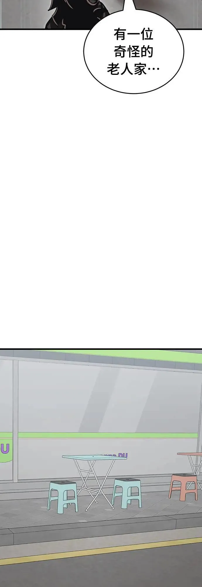 第1章阎罗归来漫画,第40话2图