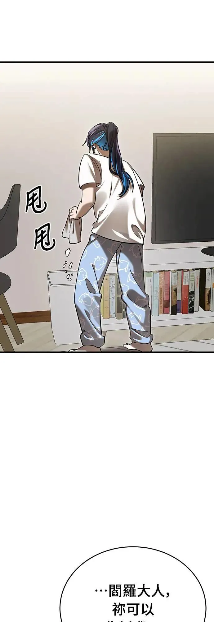 第1章阎罗归来漫画,第40话1图