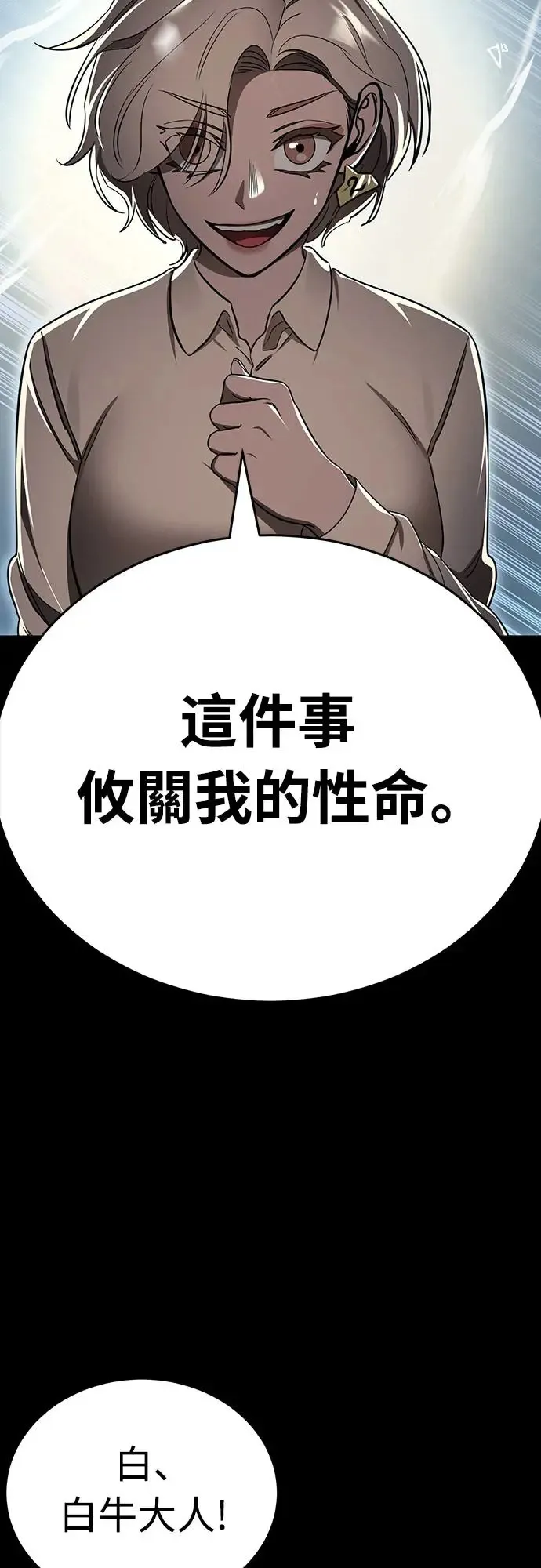 第1章阎罗归来漫画,第21话2图