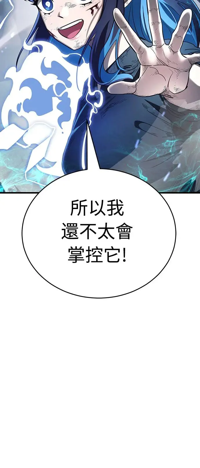 第1章阎罗归来漫画,第28话1图