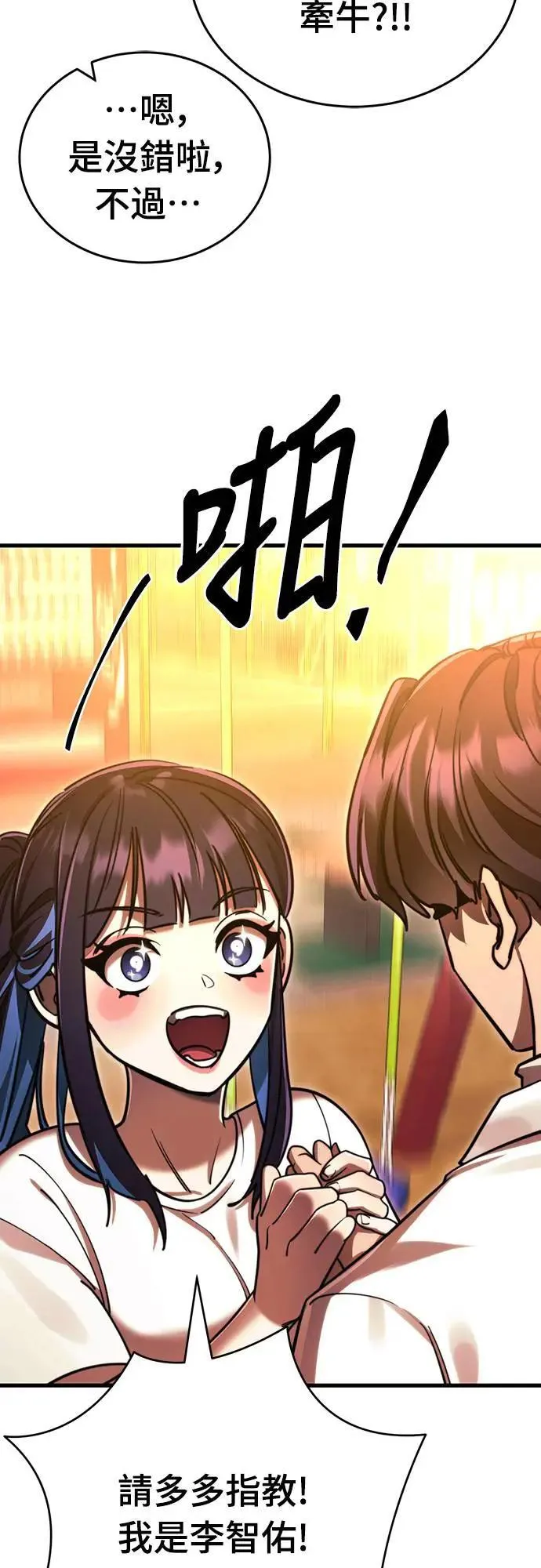 阎罗王十八层地狱漫画,第41话2图