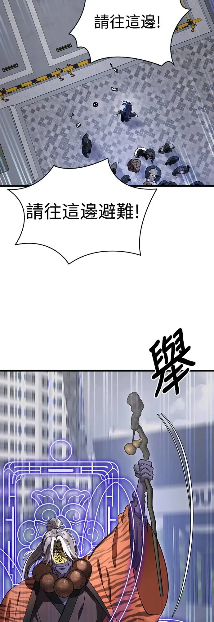 阎罗立现漫画,第24话2图