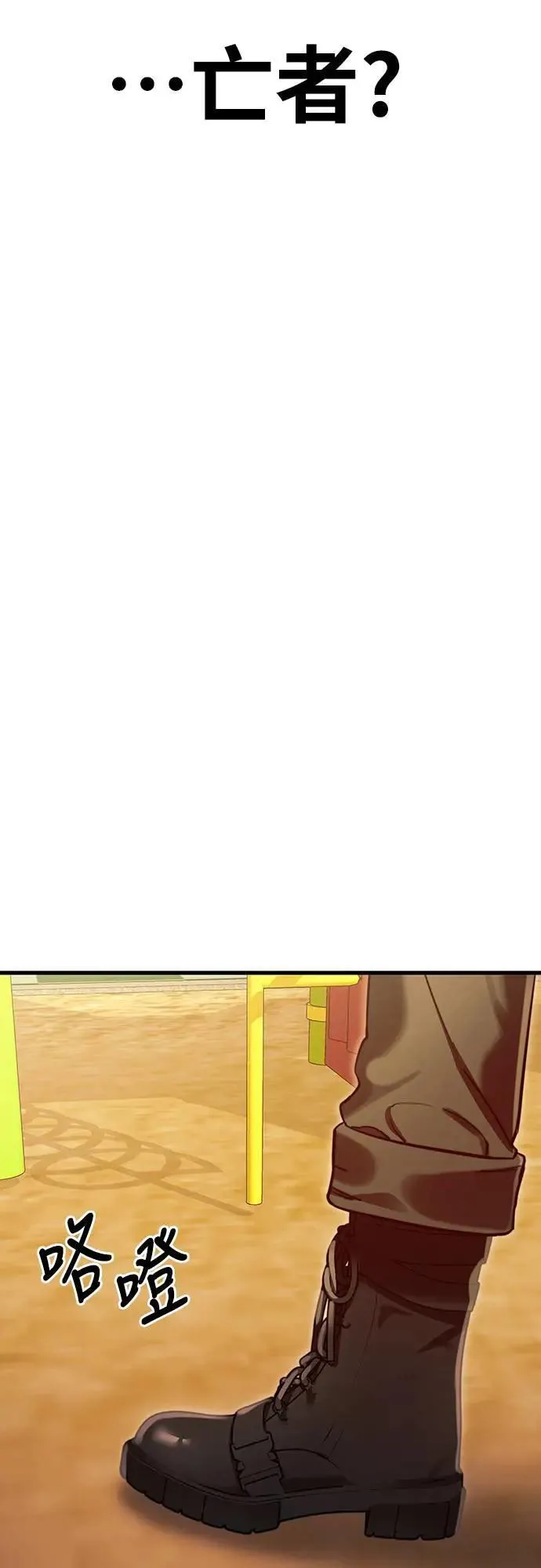 阎罗立现漫画,第41话1图
