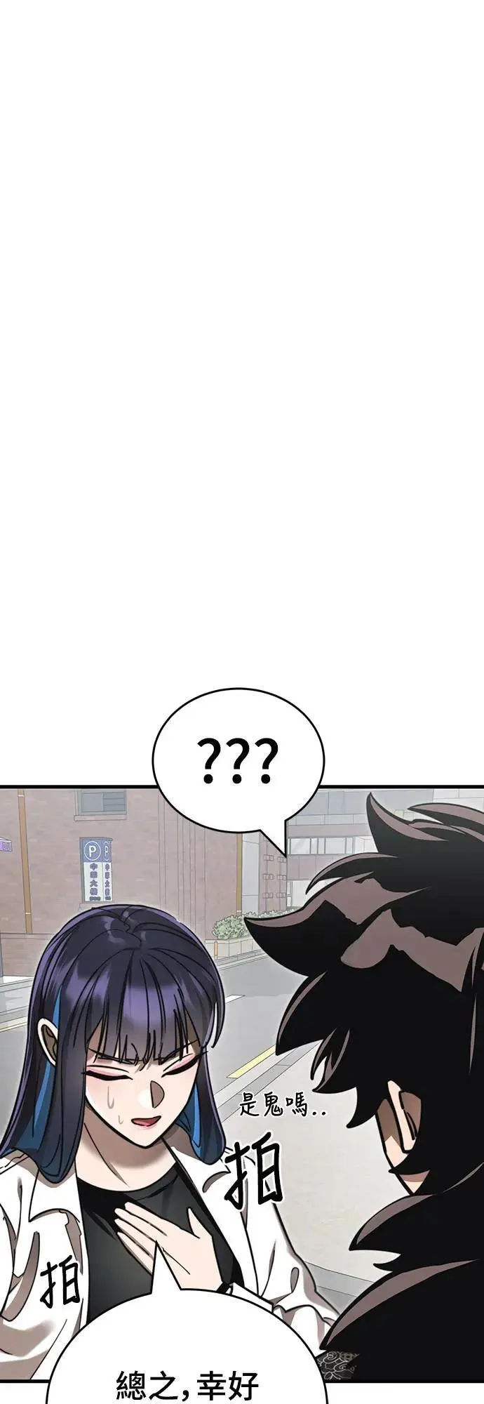 第1章阎罗归来漫画,第40话1图