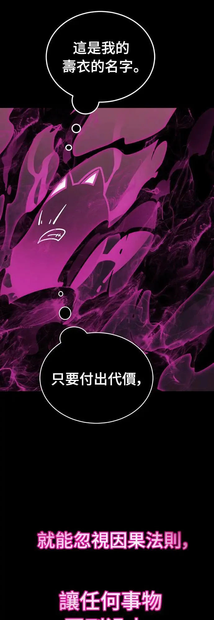 第1章阎罗归来漫画,第39话1图