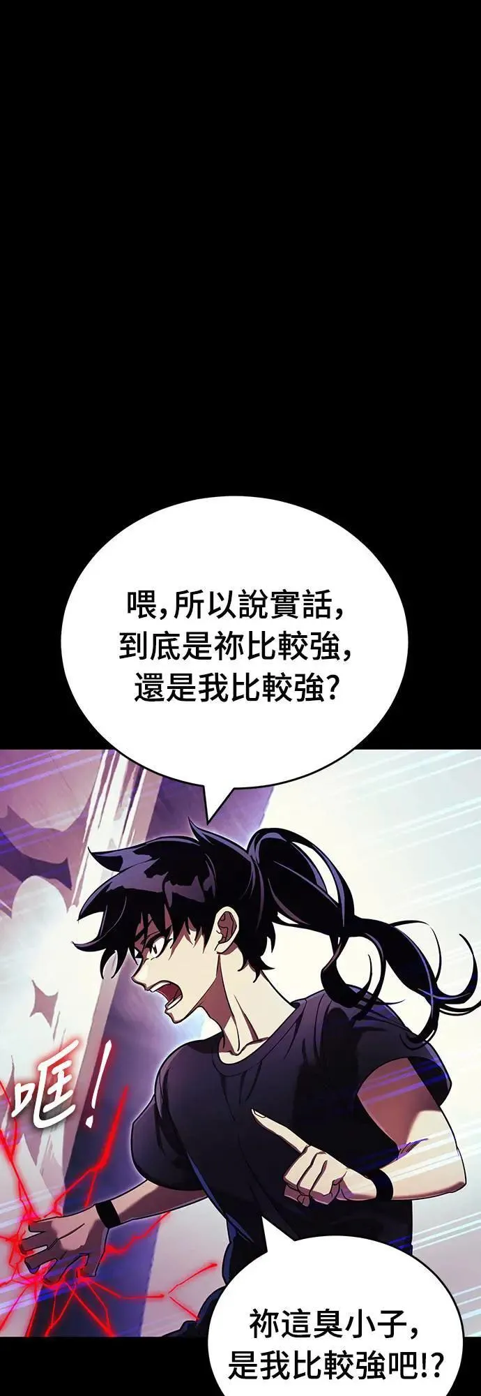 第1章阎罗归来漫画,第43话1图
