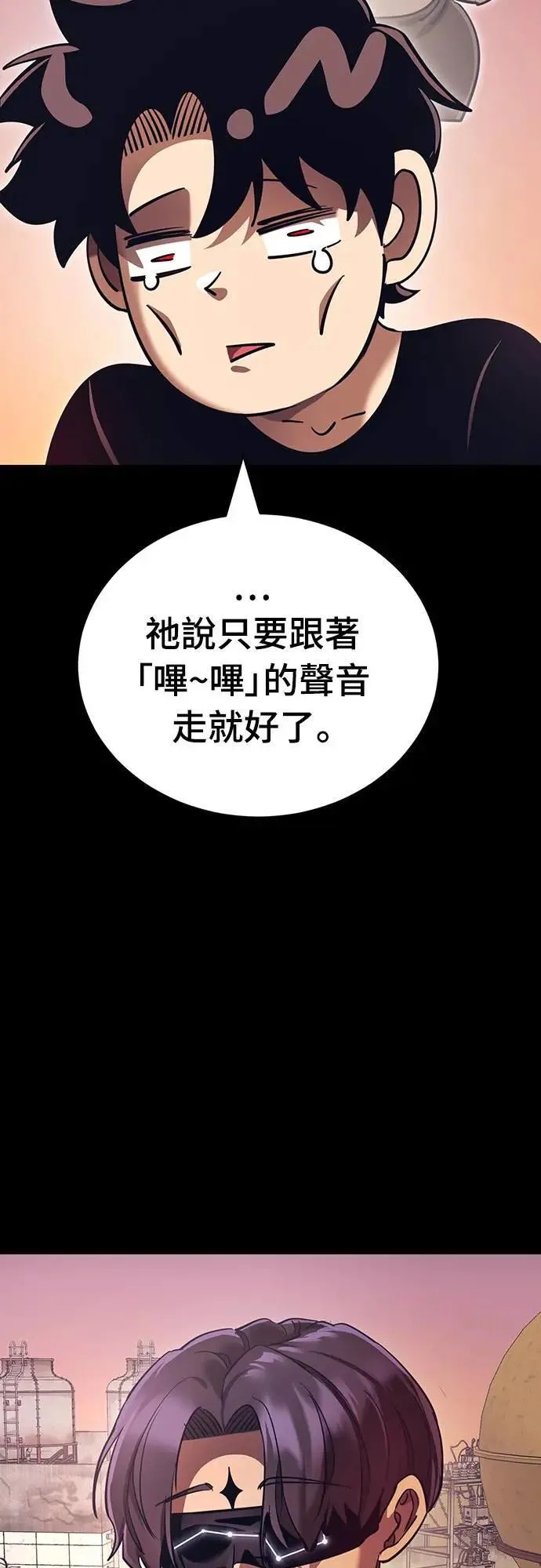第1章阎罗归来漫画,第42话2图