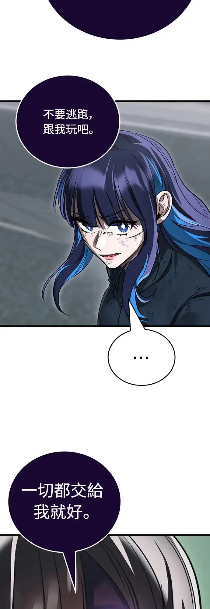 第1章阎罗归来漫画,第27话1图