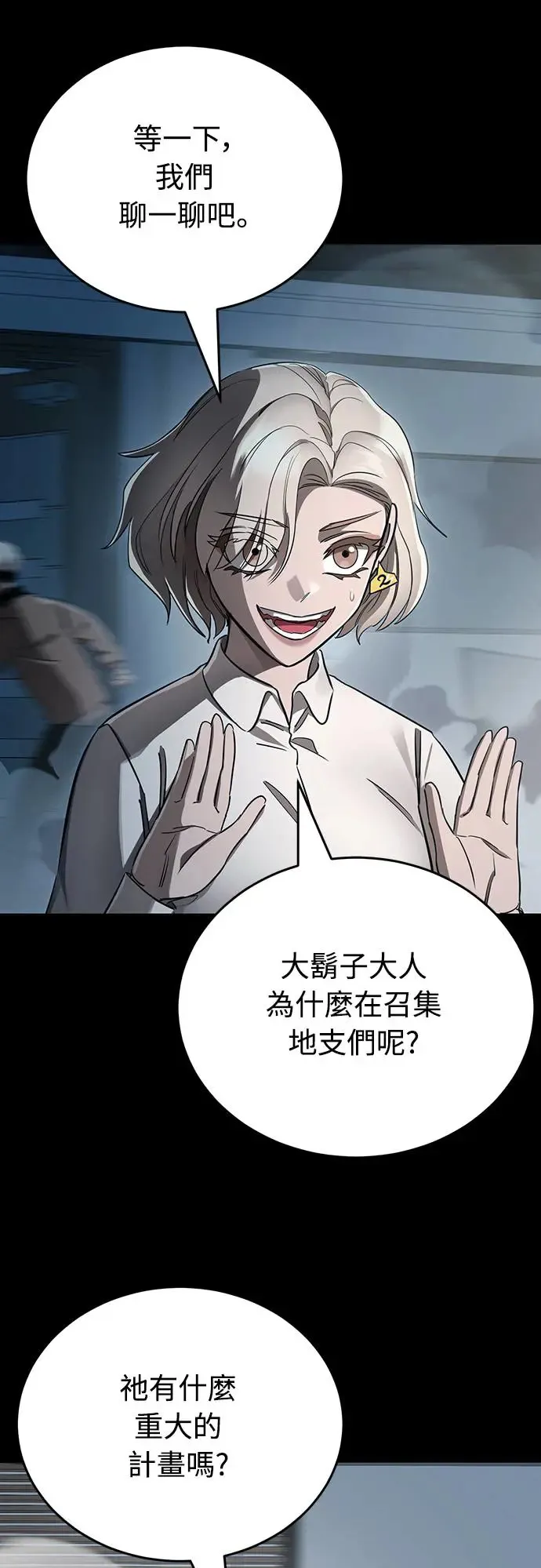 第1章阎罗归来漫画,第21话2图