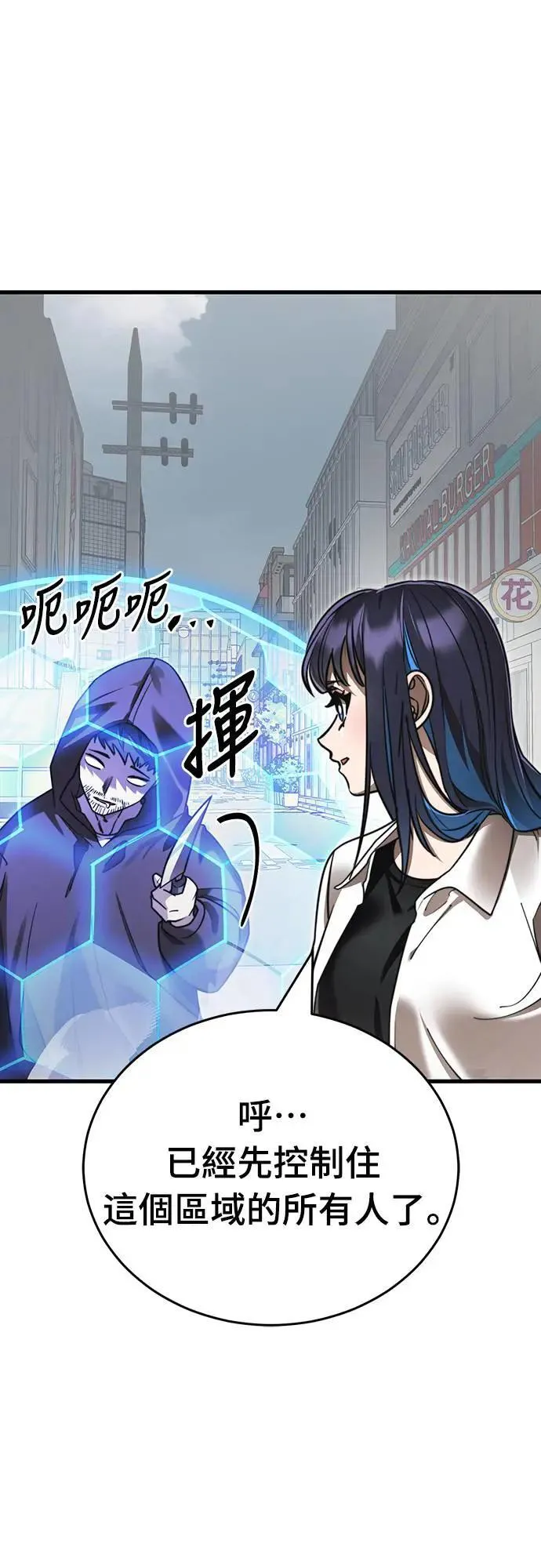 第1章阎罗归来漫画,第40话2图
