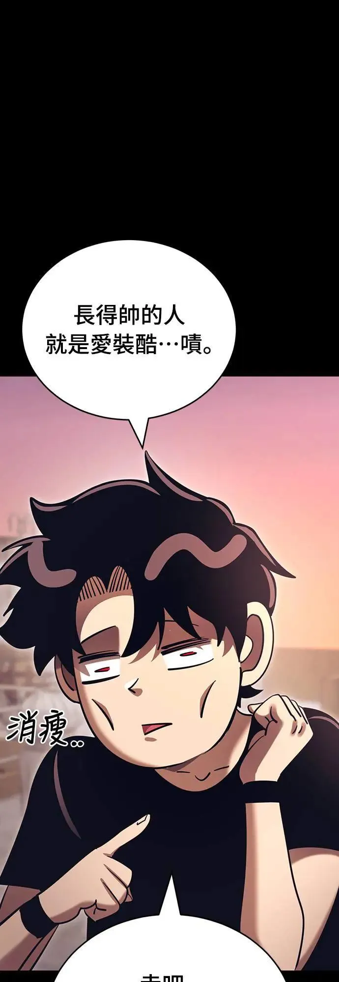 第1章阎罗归来漫画,第42话1图