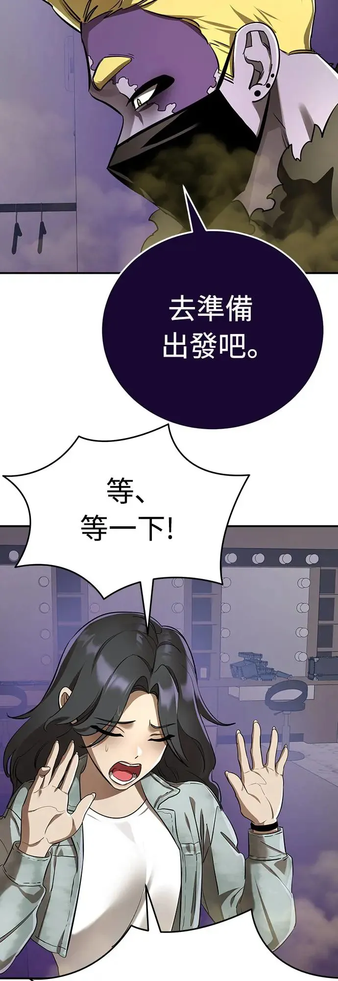 第1章阎罗归来漫画,第15话2图