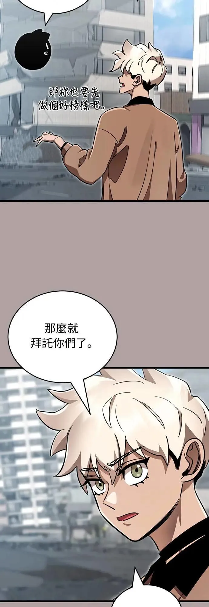 第1章阎罗归来漫画,第31话2图