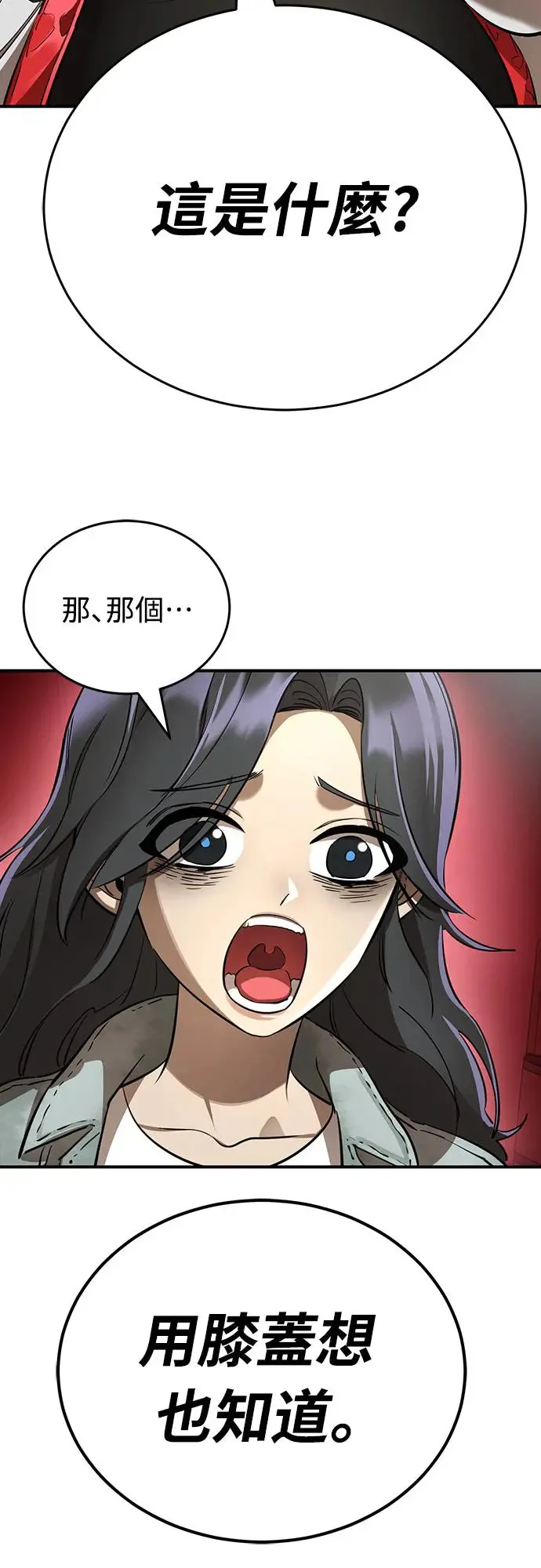 第1章阎罗归来漫画,第15话1图