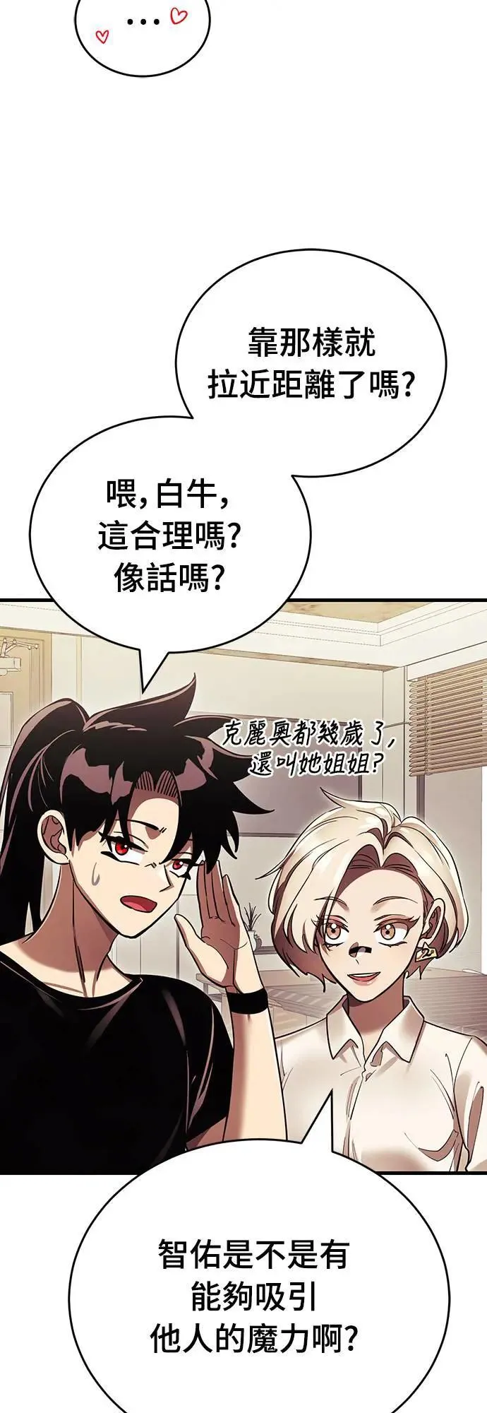 第1章阎罗归来漫画,第42话1图