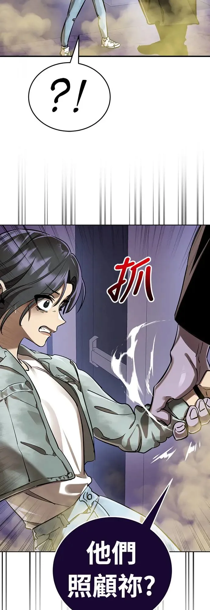 第1章阎罗归来漫画,第15话2图