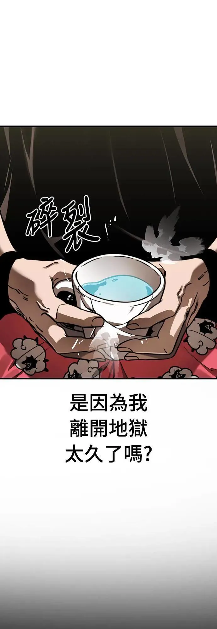 第1章阎罗归来漫画,第40话1图