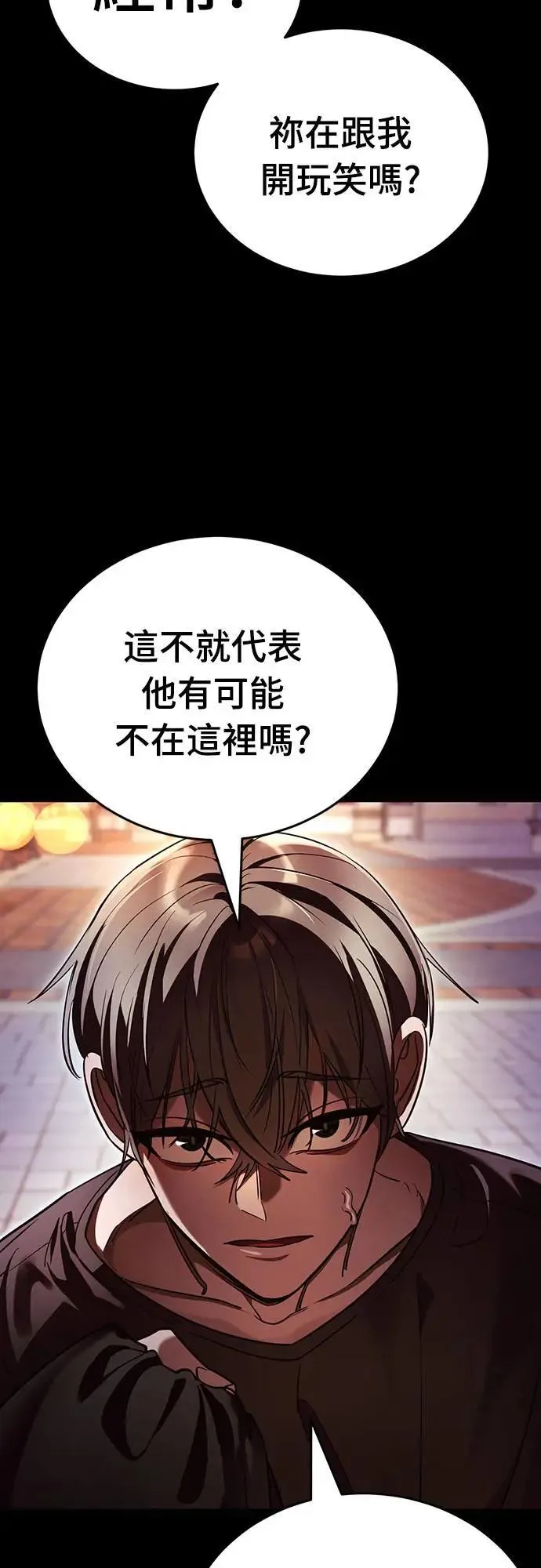 第1章阎罗归来漫画,第45话1图