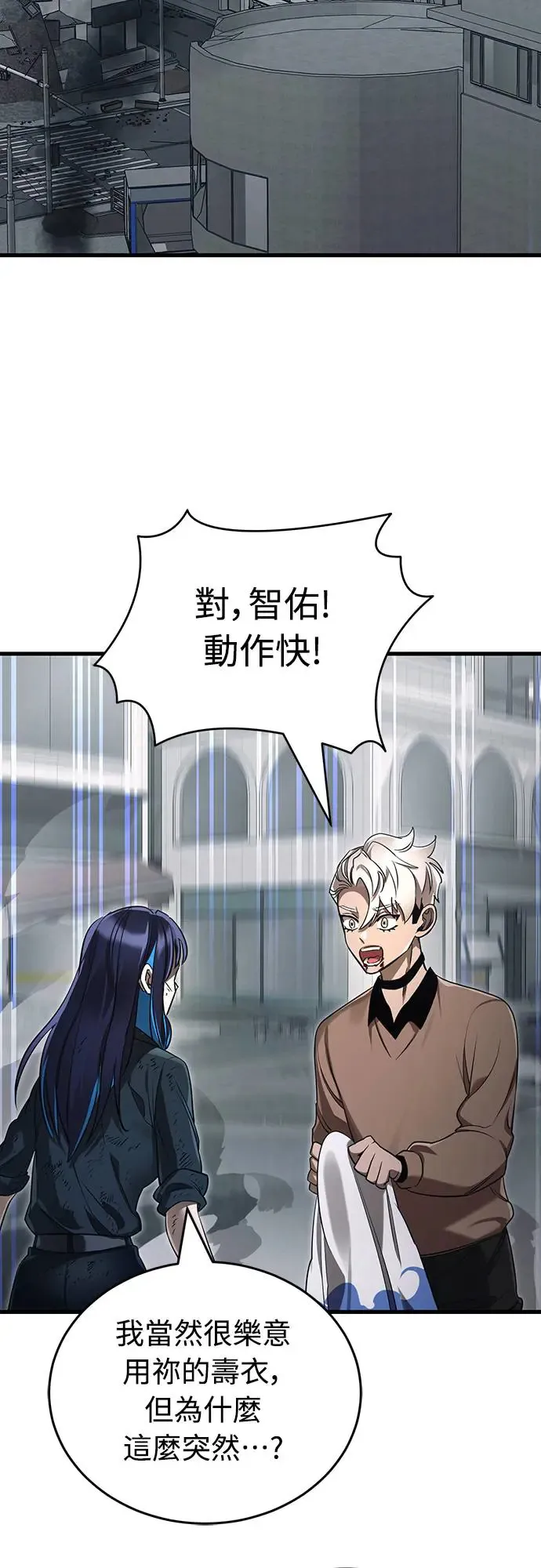 第1章阎罗归来漫画,第27话2图