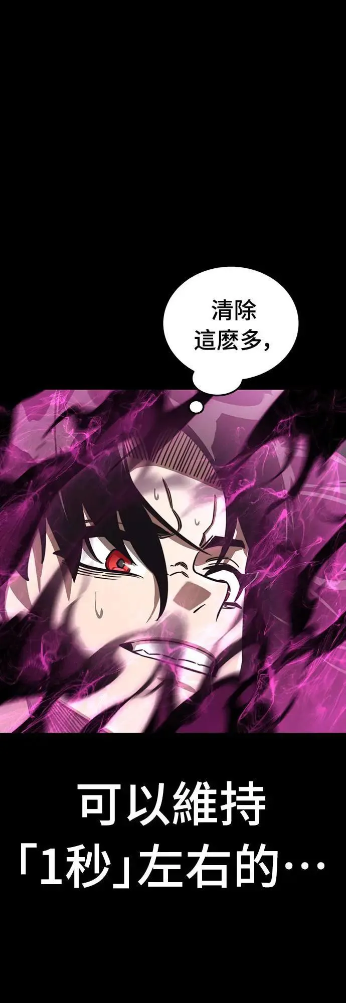 第1章阎罗归来漫画,第39话2图