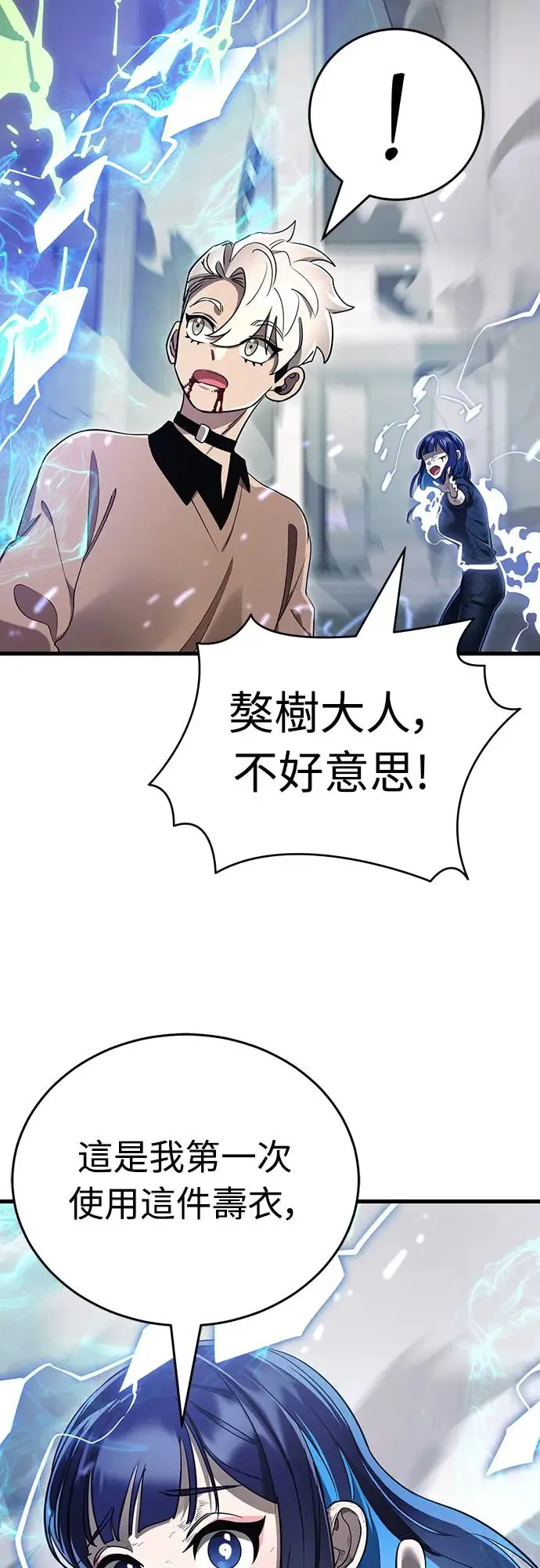 第1章阎罗归来漫画,第28话2图