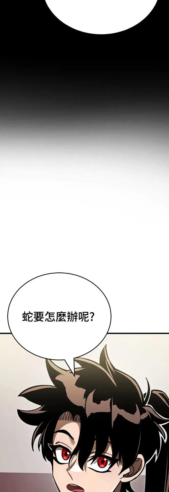 第1章阎罗归来漫画,第40话1图