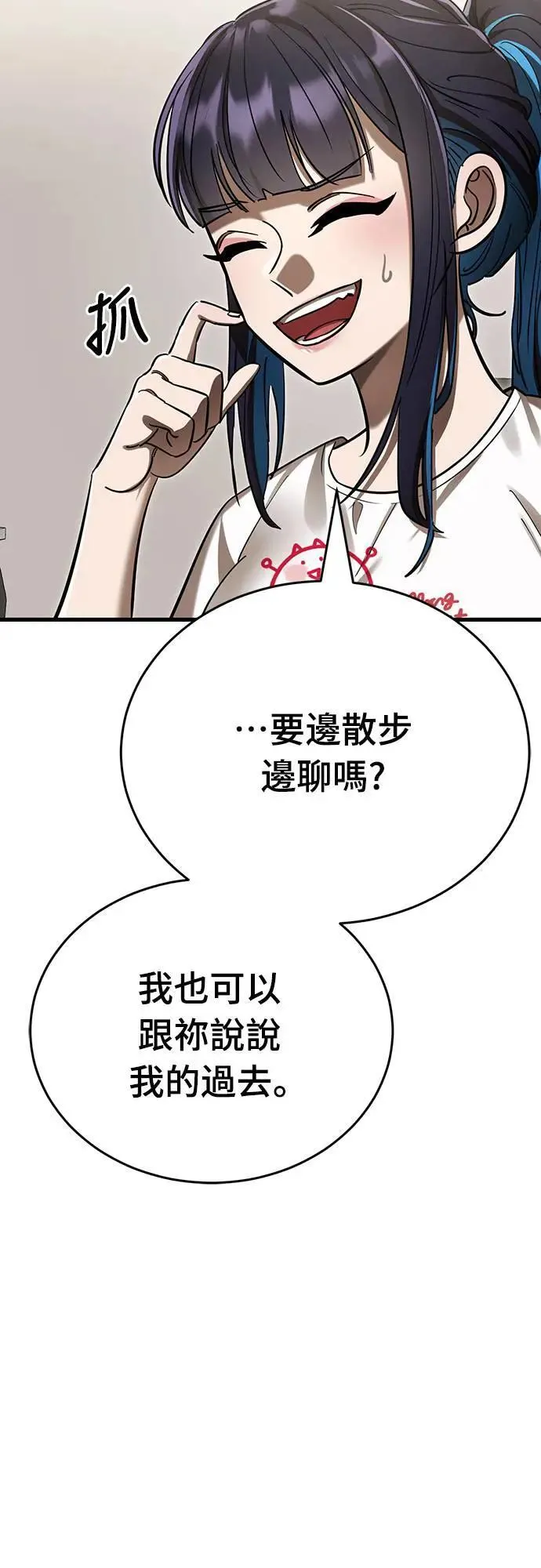 第1章阎罗归来漫画,第40话2图