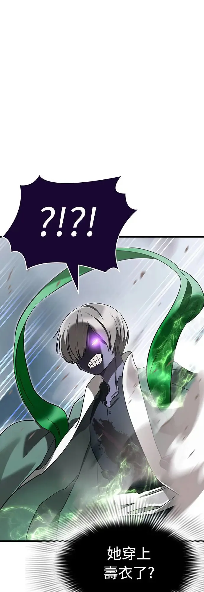 第1章阎罗归来漫画,第28话1图