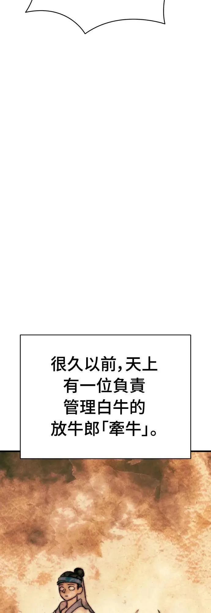 阎罗王十八层地狱漫画,第41话2图