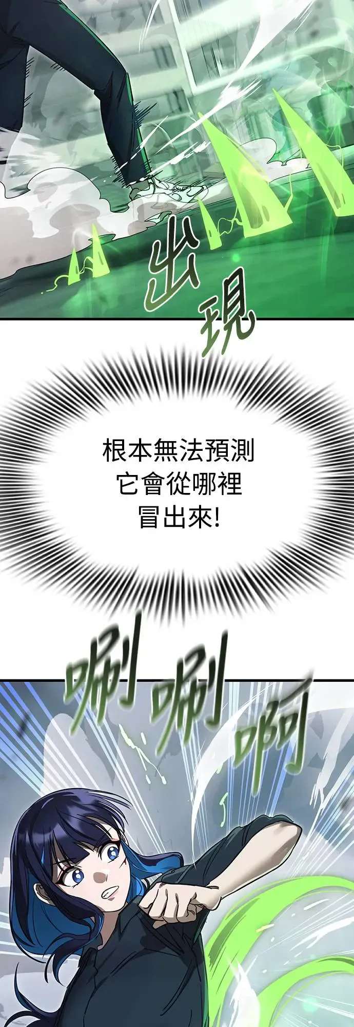 第1章阎罗归来漫画,第26话2图
