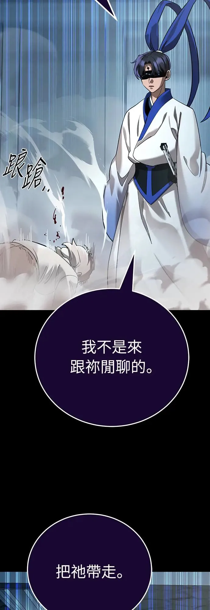 第1章阎罗归来漫画,第21话2图