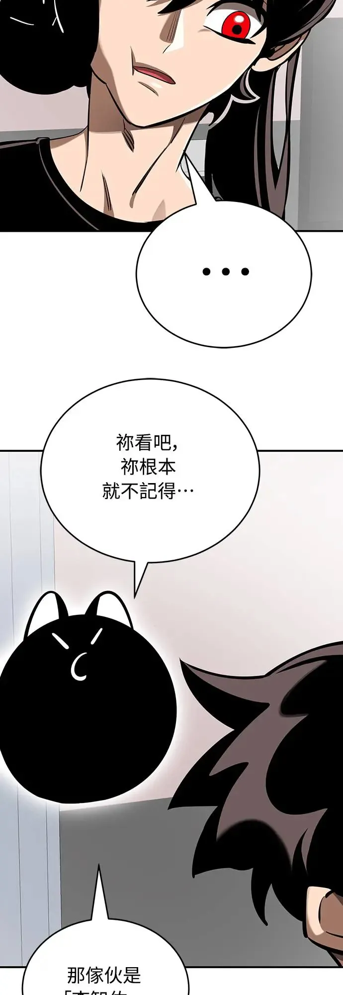 第1章阎罗归来漫画,第13话2图
