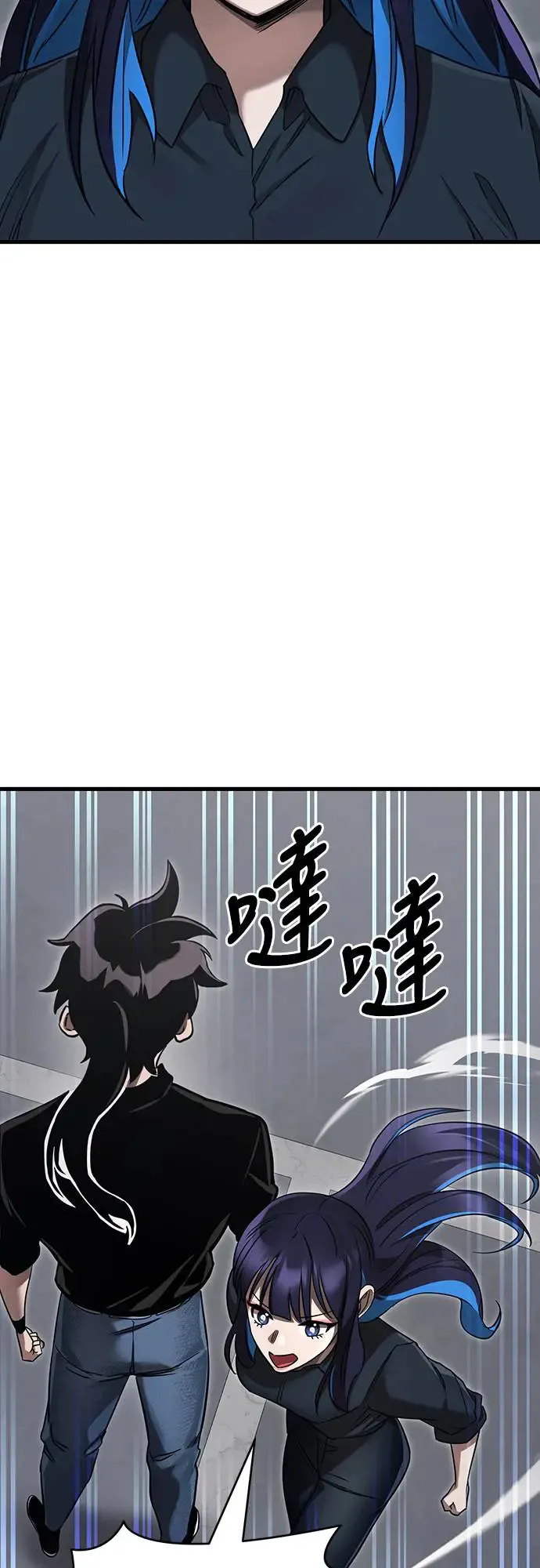 阎罗立现漫画,第24话1图