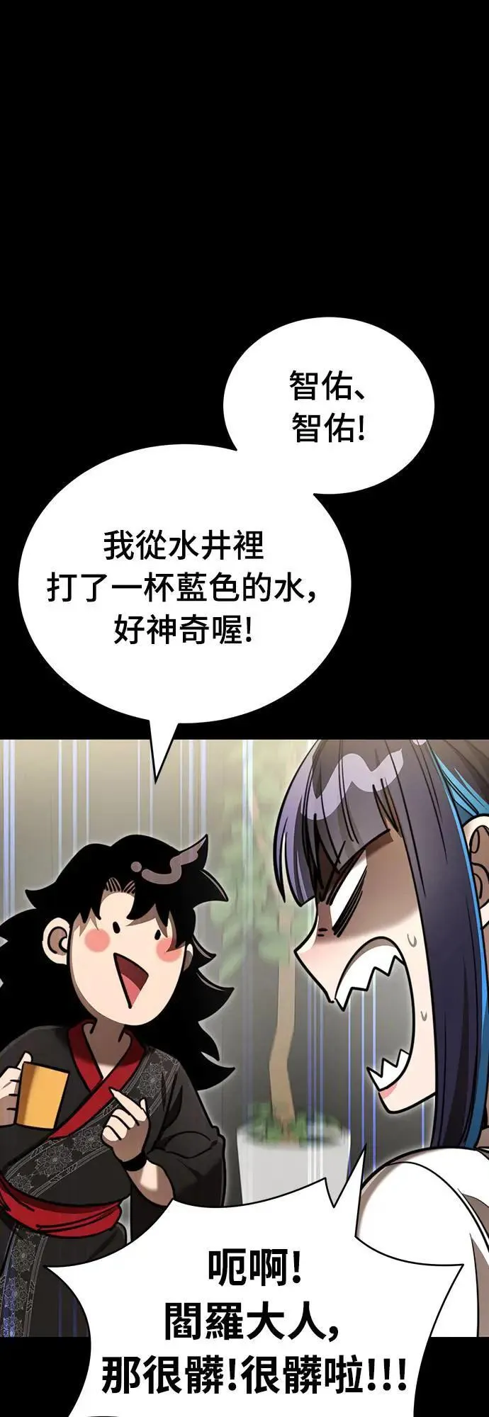 第1章阎罗归来漫画,第40话2图