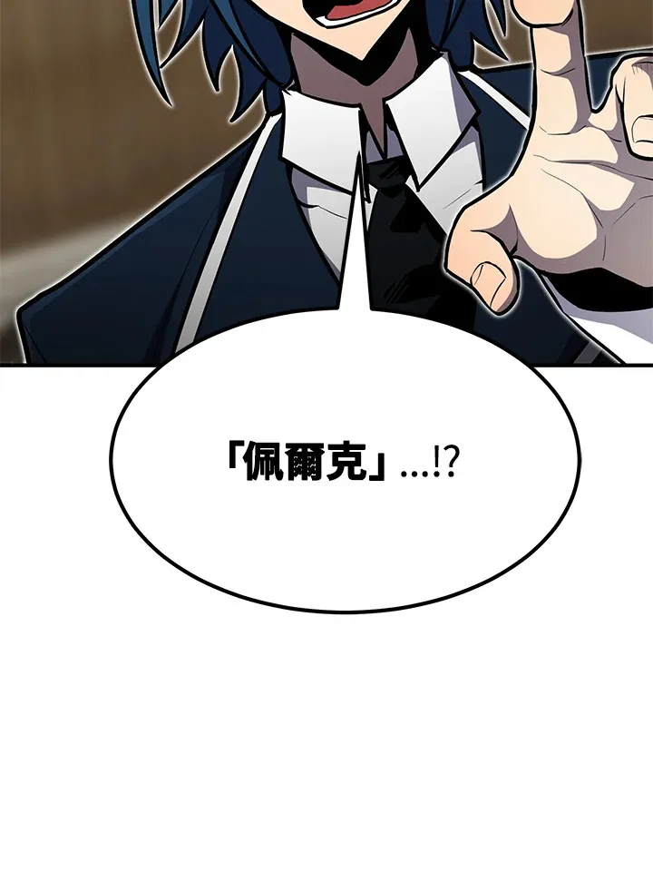 从物质不灭定律来看轮回转世漫画,第56话2图