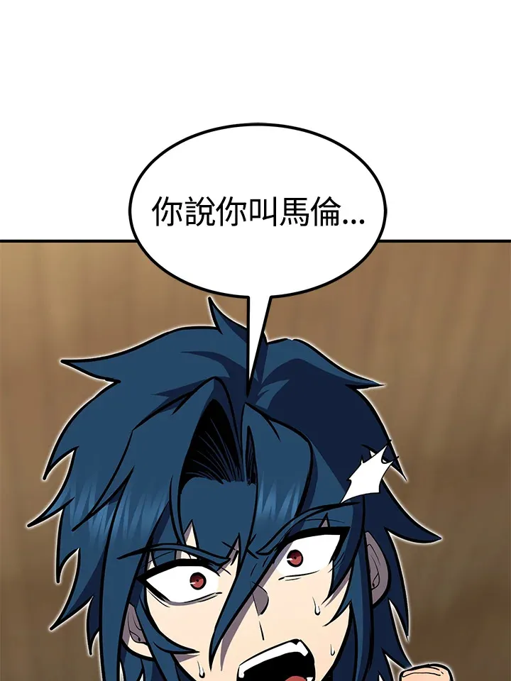 从物质不灭定律来看轮回转世漫画,第56话1图