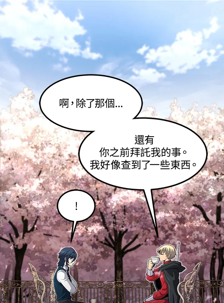 转世定律漫画,第36话1图