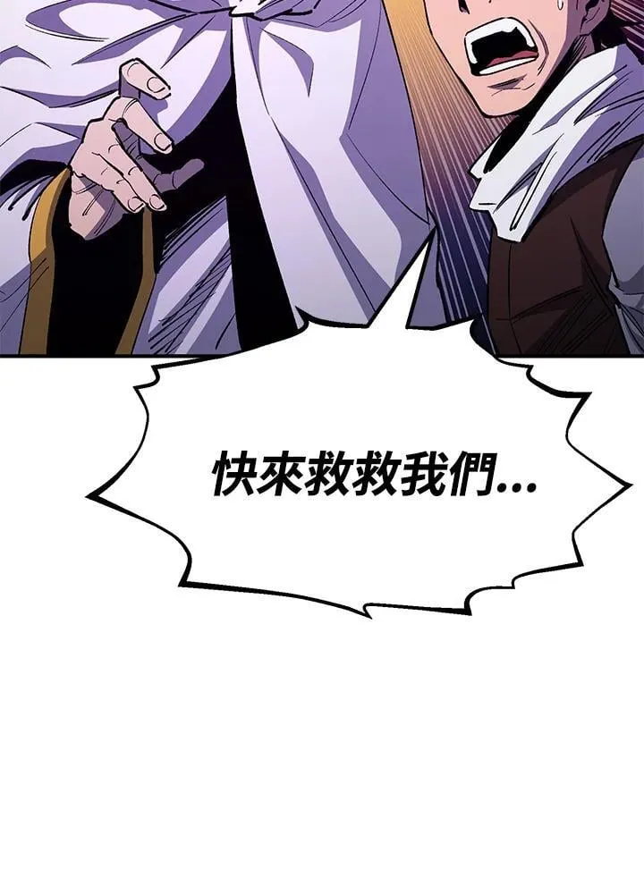 从物质不灭定律来看轮回转世漫画,第84话1图